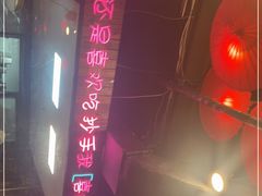 -我的面 川味Bistro(后沙峪店)