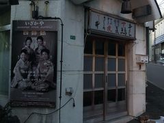 -四姐妹居酒屋