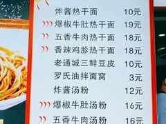 -蔡记炸酱热干面(昌里路店)
