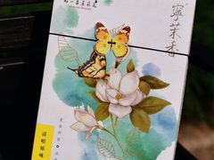 -好一朵茉莉花(老门东店)