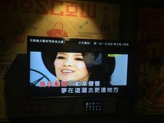 王力宏vs章子怡-爱一点-环球梦主题KTV(曲阳生活购物中心店)