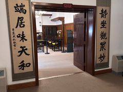 -静园(和平区)