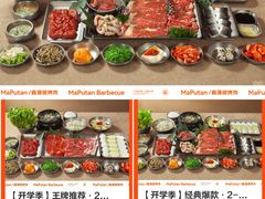 -麻蒲碳烤肉(远景路1号店)
