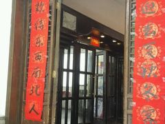android_upload_pic-绿野餐厅(上海动物园店)