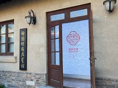 -静园(和平区)