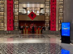 -杭州君悦酒店·湖滨28中餐厅