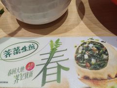 -小杨生煎(天之骄子店)