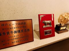 -神户牛排餐厅MOURIYA(总店)