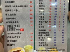 菜单-华嫂冰室(尖沙咀店)