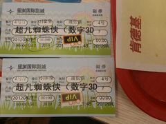 -北京英嘉国际影城(金源CINITY店)