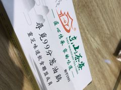 -东山茶寮(新安店)