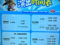 -福州罗源湾海洋世界旅游区