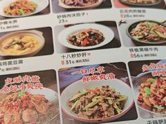 -川人百味(亿合城店)