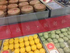 山楂锅盔-稻香村(观前街店)