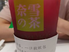 -奈雪的茶(国金中心店)