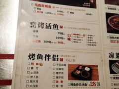 菜单-令狐冲烤鱼·烧菜馆(达明店)