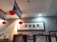 -小船渔村•大连菜•大连焖鱼(明泽街店)