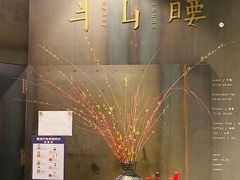 -半山腰·云南菜(侨福芳草地店)