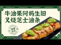 -喜势点·糖沙翁手工茶点·本地人茶居(永庆坊店)