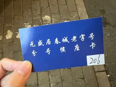 -元盛居(亚泰大街店)