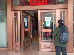 门面-三羊居食府(文艺路店)