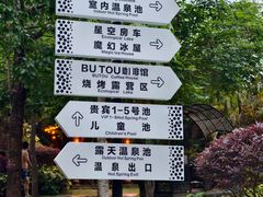 -十万大山布透温泉