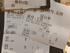 -一豚轩·烧鸟·豚骨拉面(五四路店)