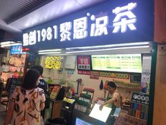 -黎雪珍凉茶(北京路店)