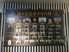 -H次元沉浸剧情密室(街道口店)