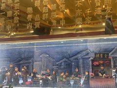 -全聚德(蓝山店)