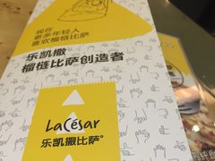 -乐凯撒披萨(正佳广场店)