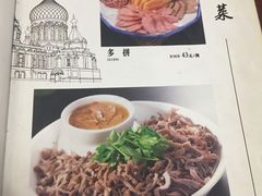 菜单-老仁义·清真菜(太古街店)