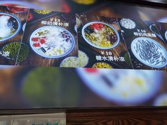 -文昌邓记清补凉(西沙路店)