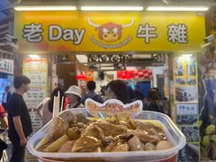 -老day牛杂(官也街总店)