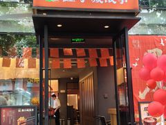 -鑫小城故事·藕汤·家常菜(台北一路总店)