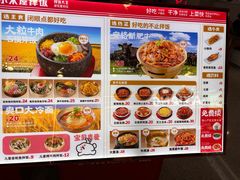 -小木屋拌饭(西安华阳城店)