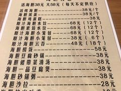 -海胆小馆(东北水饺·春柳店)