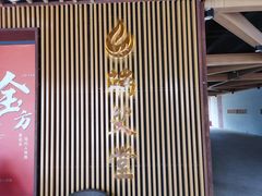 -端艾堂·SPA·艾灸(鸳鸯006店)