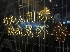 -袁老大龙虾(石鼓路总店)