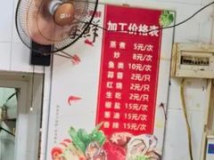 -渔家乐小海鲜(皇姑店)