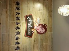 android_upload_pic-石榴姐•山城小馆(创始店)