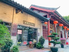 -香山家宴
