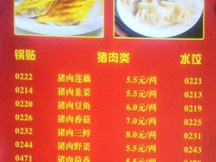 -大眼锅贴水饺(河东店)