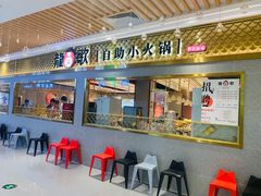 -龍歌自助小火锅(崂山丽达店)