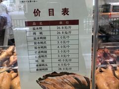 菜单-戚顺兴盐水鸭(新街口明瓦廊店)