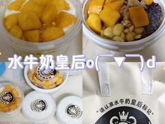 -水牛奶皇后糖水铺(深圳总店)