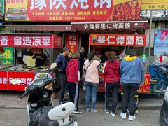 门面-小魏哥果仁烤面筋
