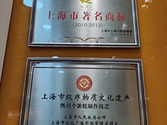 -凯司令(豫园地铁站店)