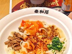 -秦和居(大唐时代店)