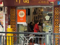 -竹园竹升面(西关总店)